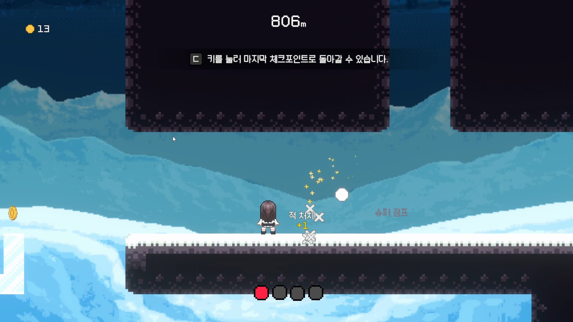 Someday Youll Get There(언젠가는 도착해) screenshot 7