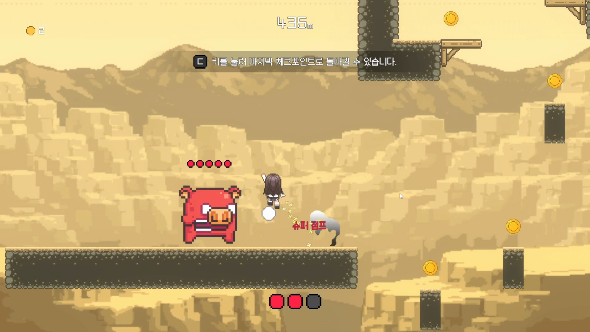 Someday Youll Get There(언젠가는 도착해) screenshot 1