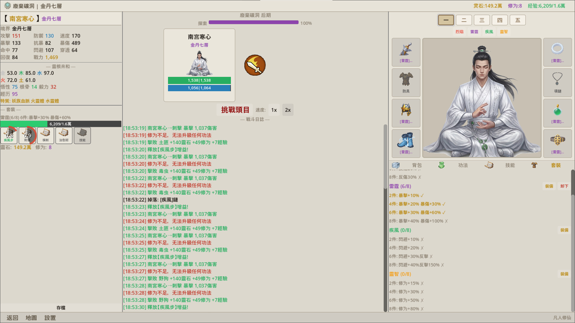 Mortal Cultivation screenshot 3