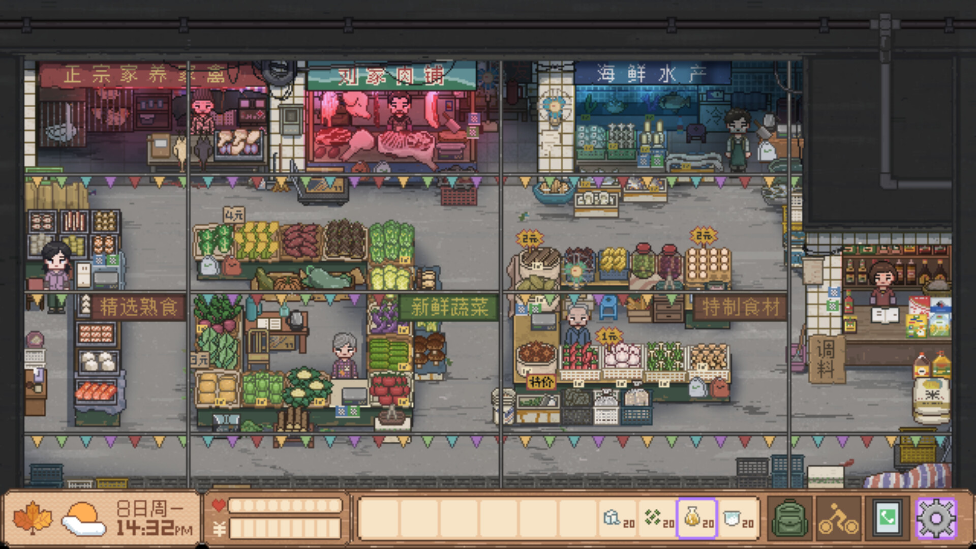 生生不息：烟火 screenshot 6