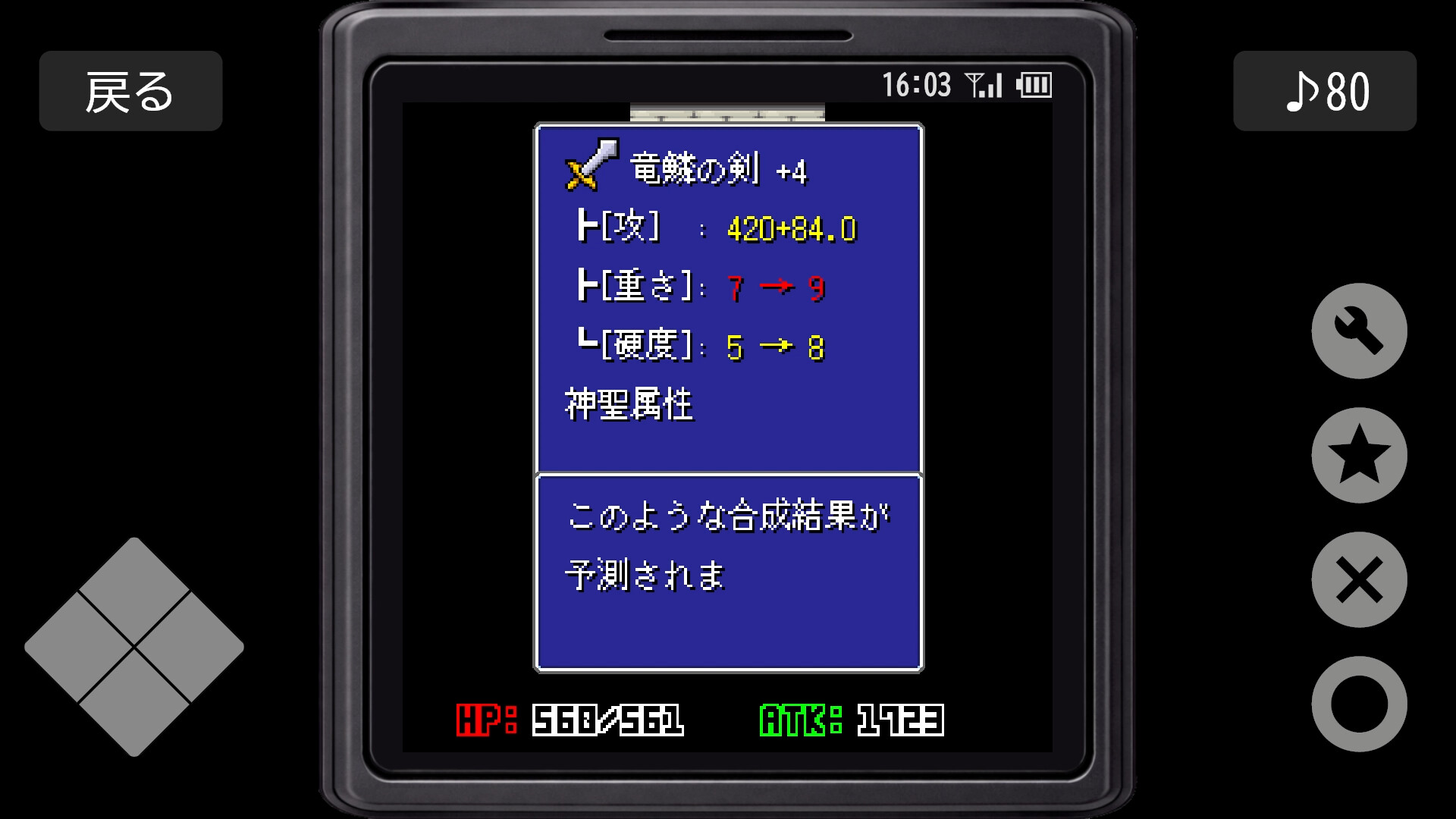 Revenger screenshot 4