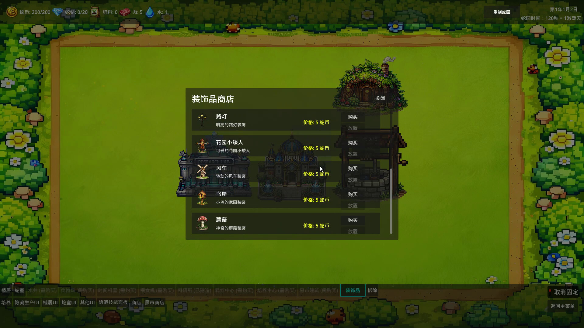 技能贪吃蛇 , Skill Snake screenshot 7