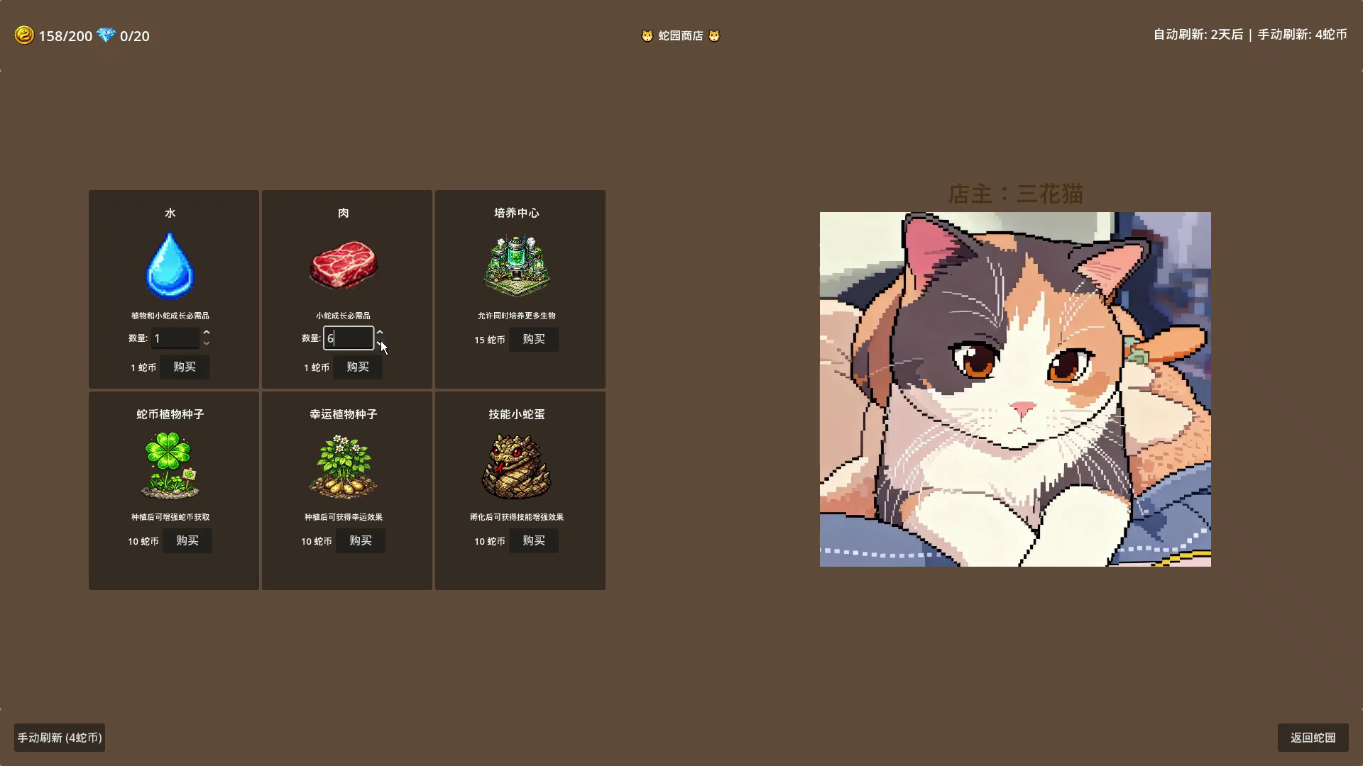 技能贪吃蛇 , Skill Snake screenshot 6