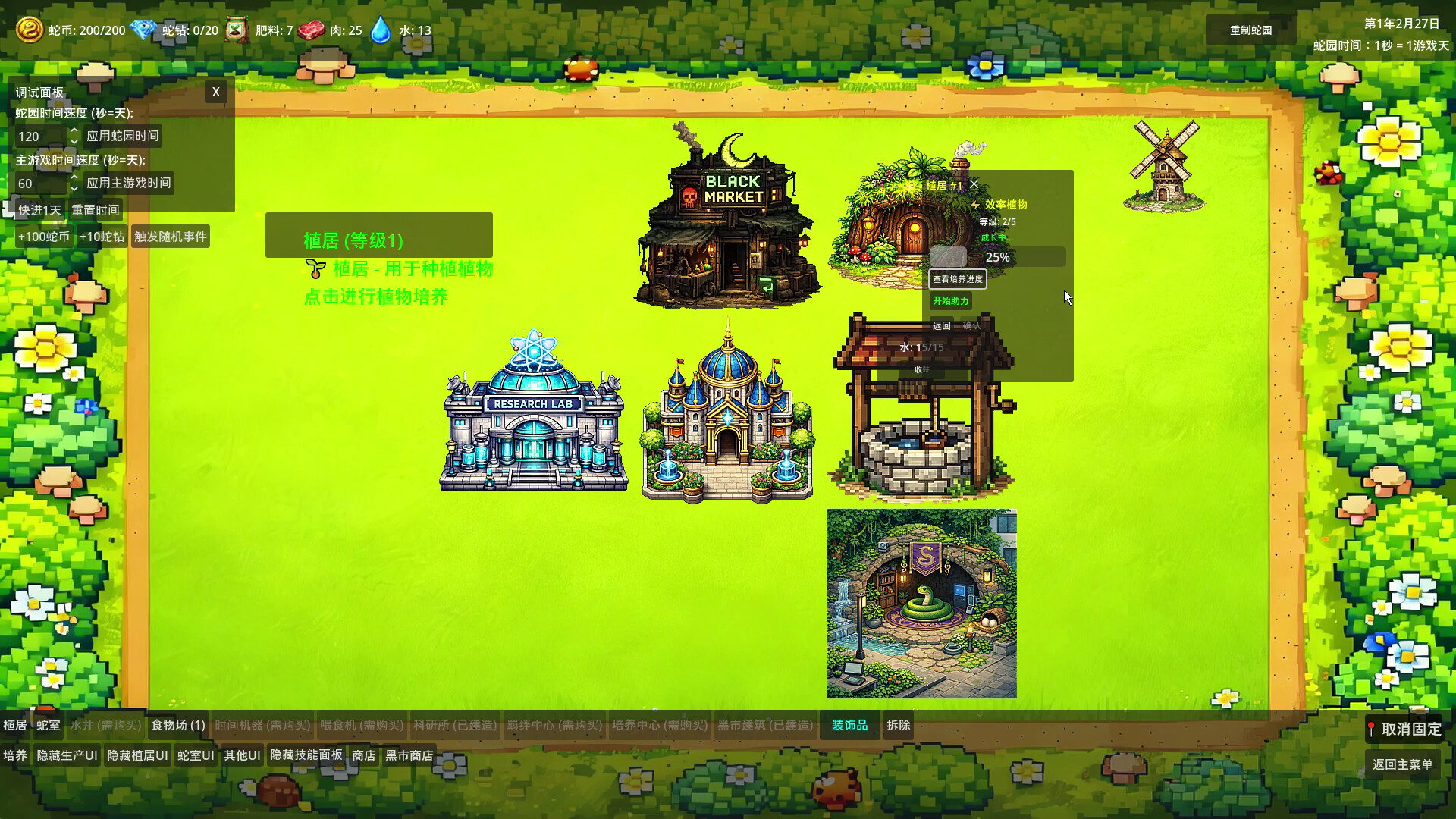 技能贪吃蛇 , Skill Snake screenshot 8