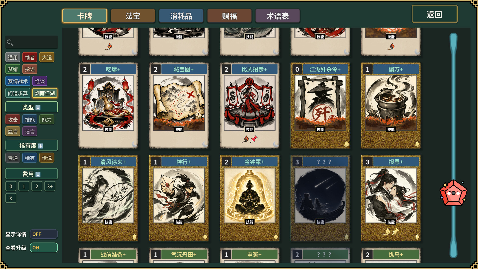 Meme Cards: Chaos Deck screenshot 13