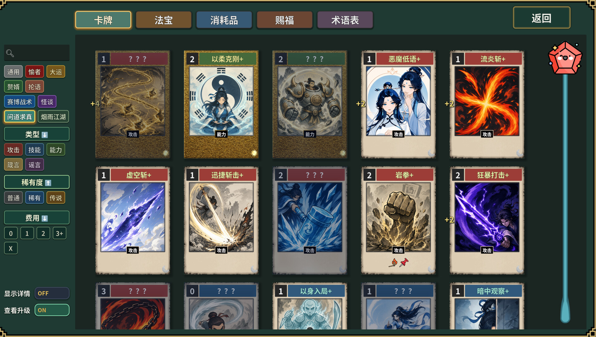 Meme Cards: Chaos Deck screenshot 12