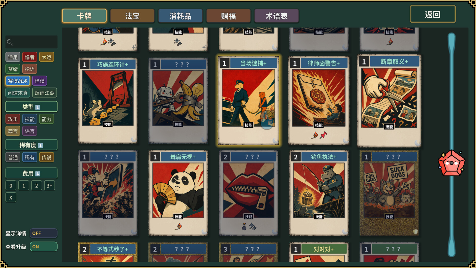 Meme Cards: Chaos Deck screenshot 11