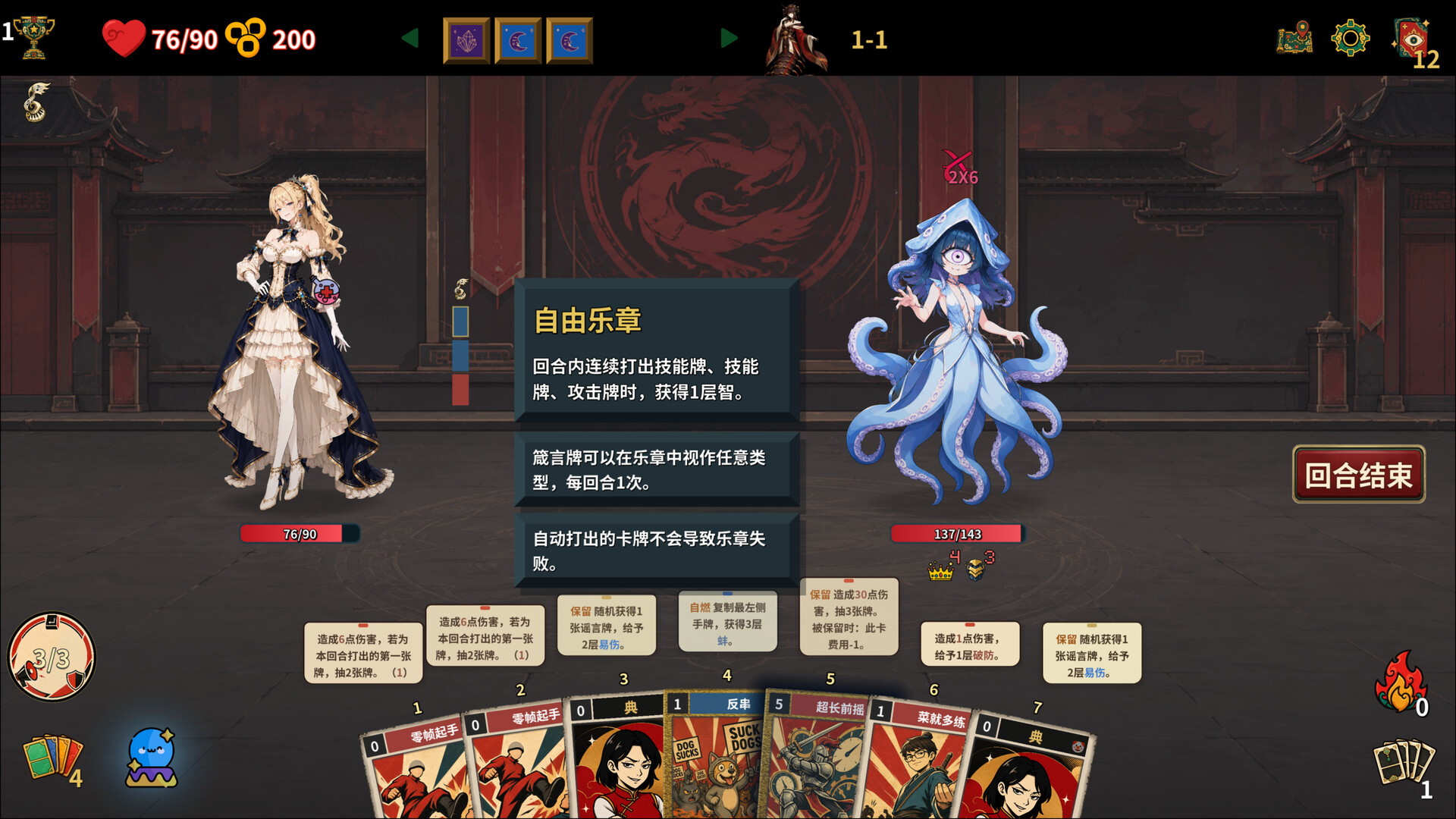 Meme Cards: Chaos Deck screenshot 2
