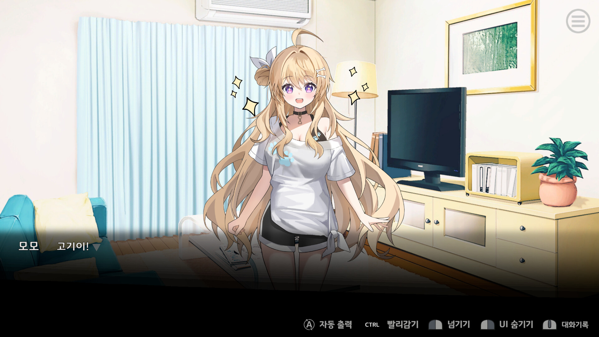 우리집 반려소녀 screenshot 6