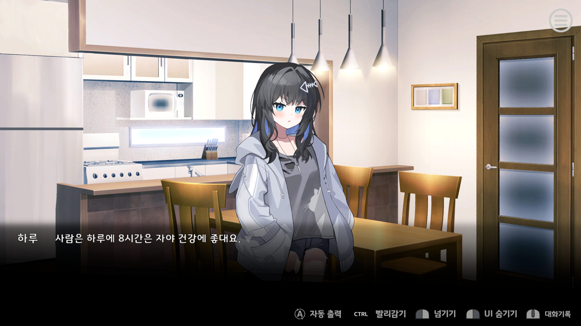 우리집 반려소녀 screenshot 7
