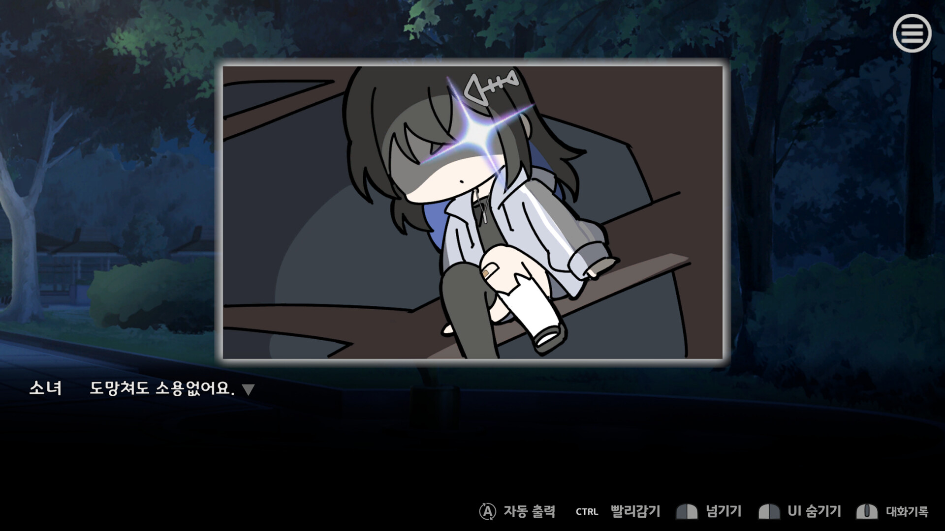 우리집 반려소녀 screenshot 5