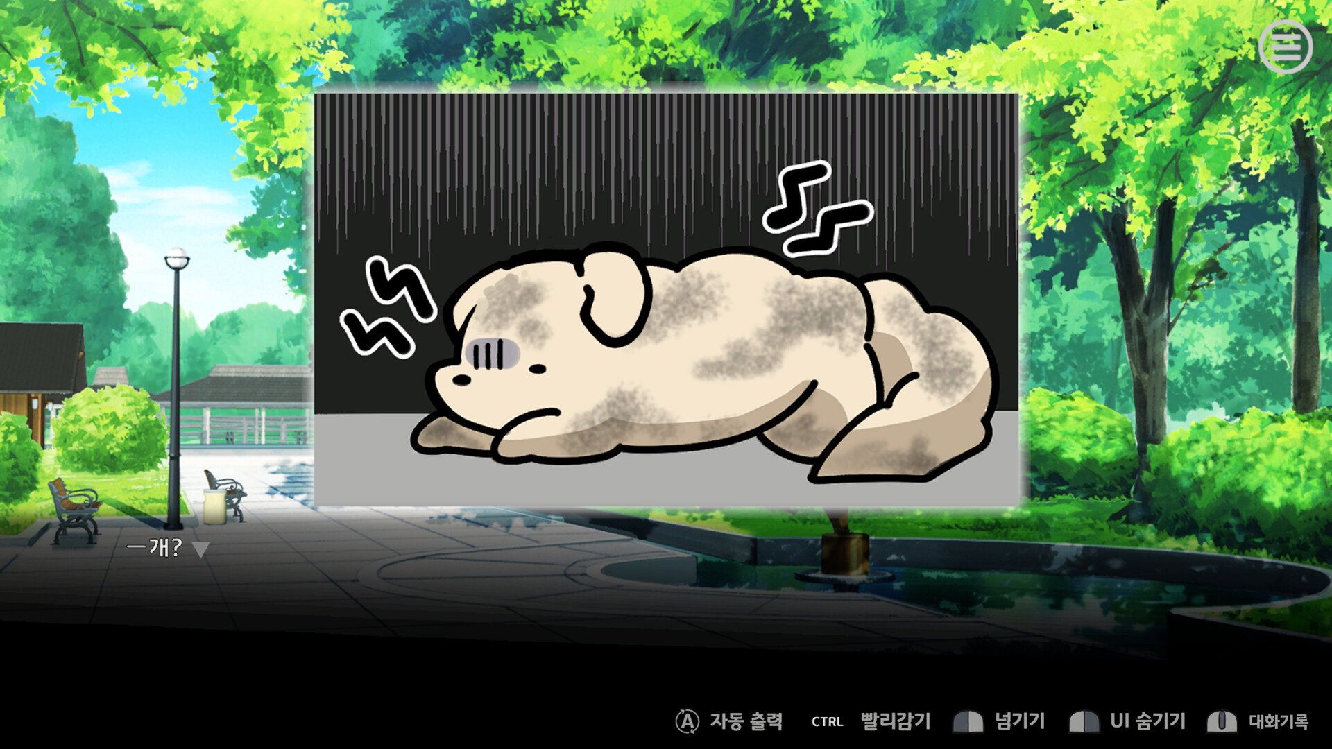 우리집 반려소녀 screenshot 4