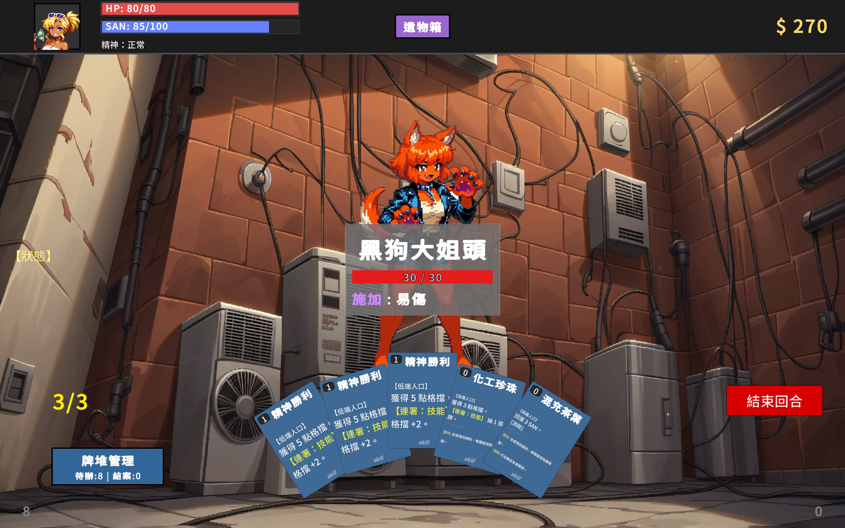 鬼島傳奇 screenshot 2