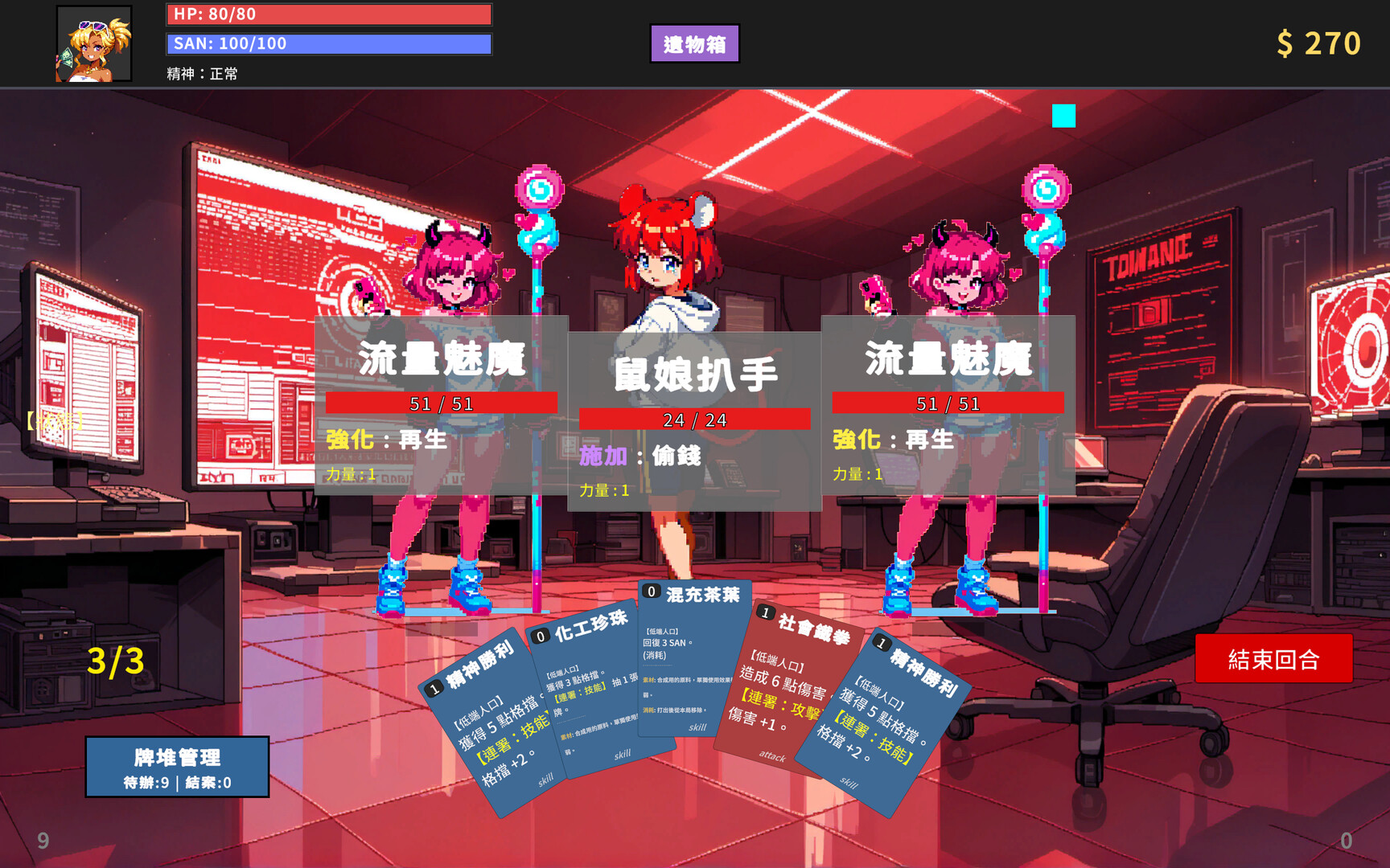 鬼島傳奇 screenshot 4