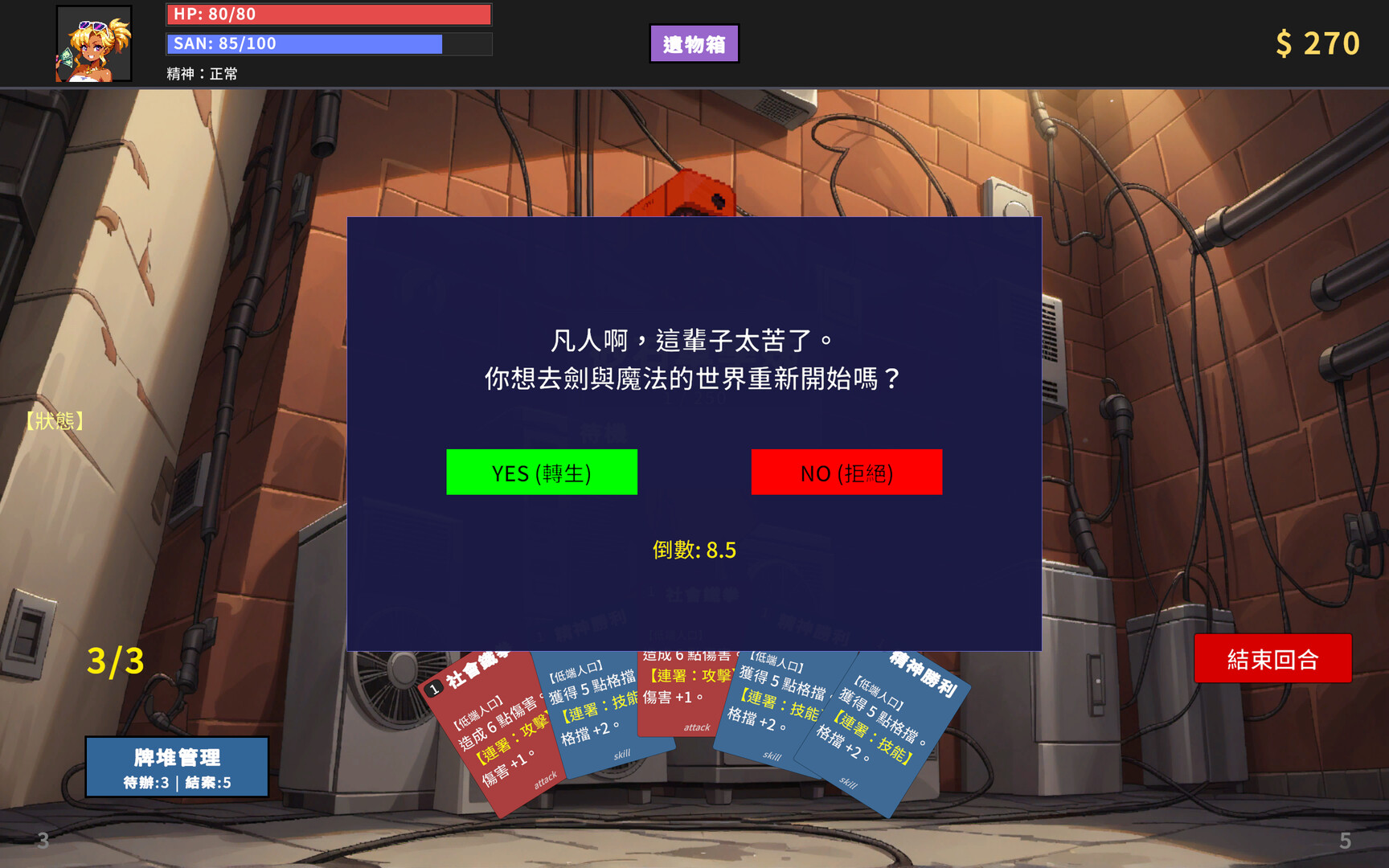 鬼島傳奇 screenshot 3