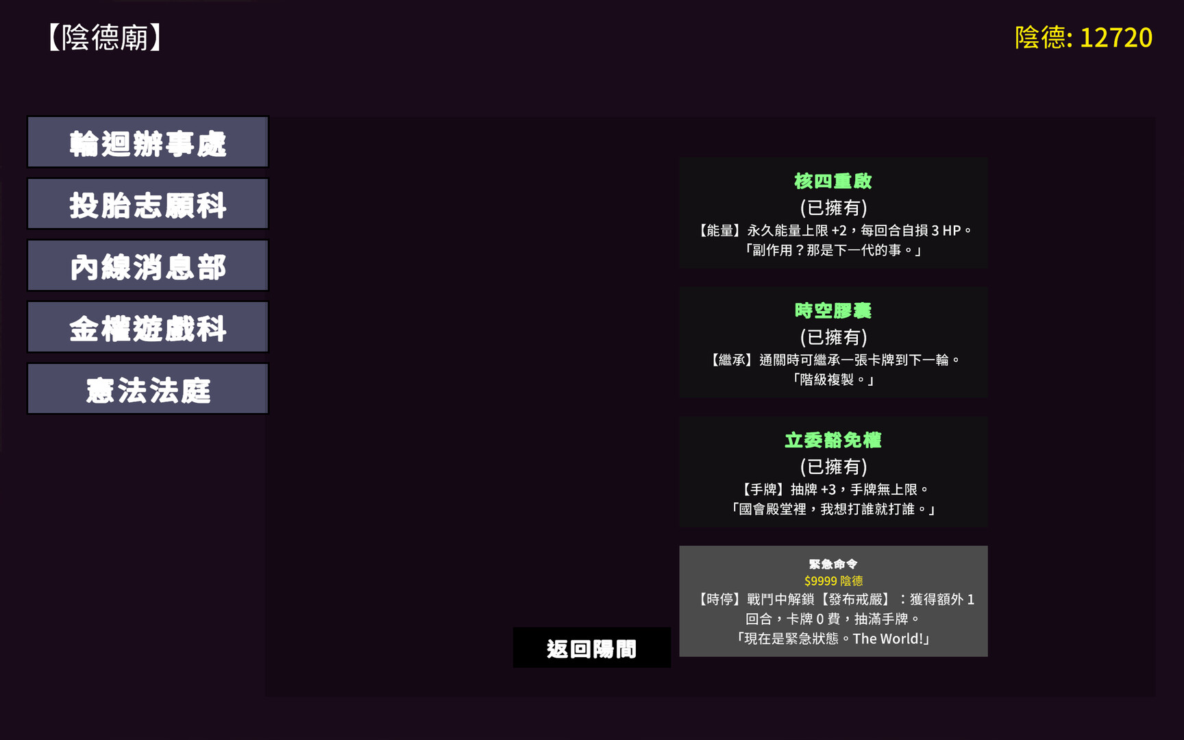 鬼島傳奇 screenshot 1