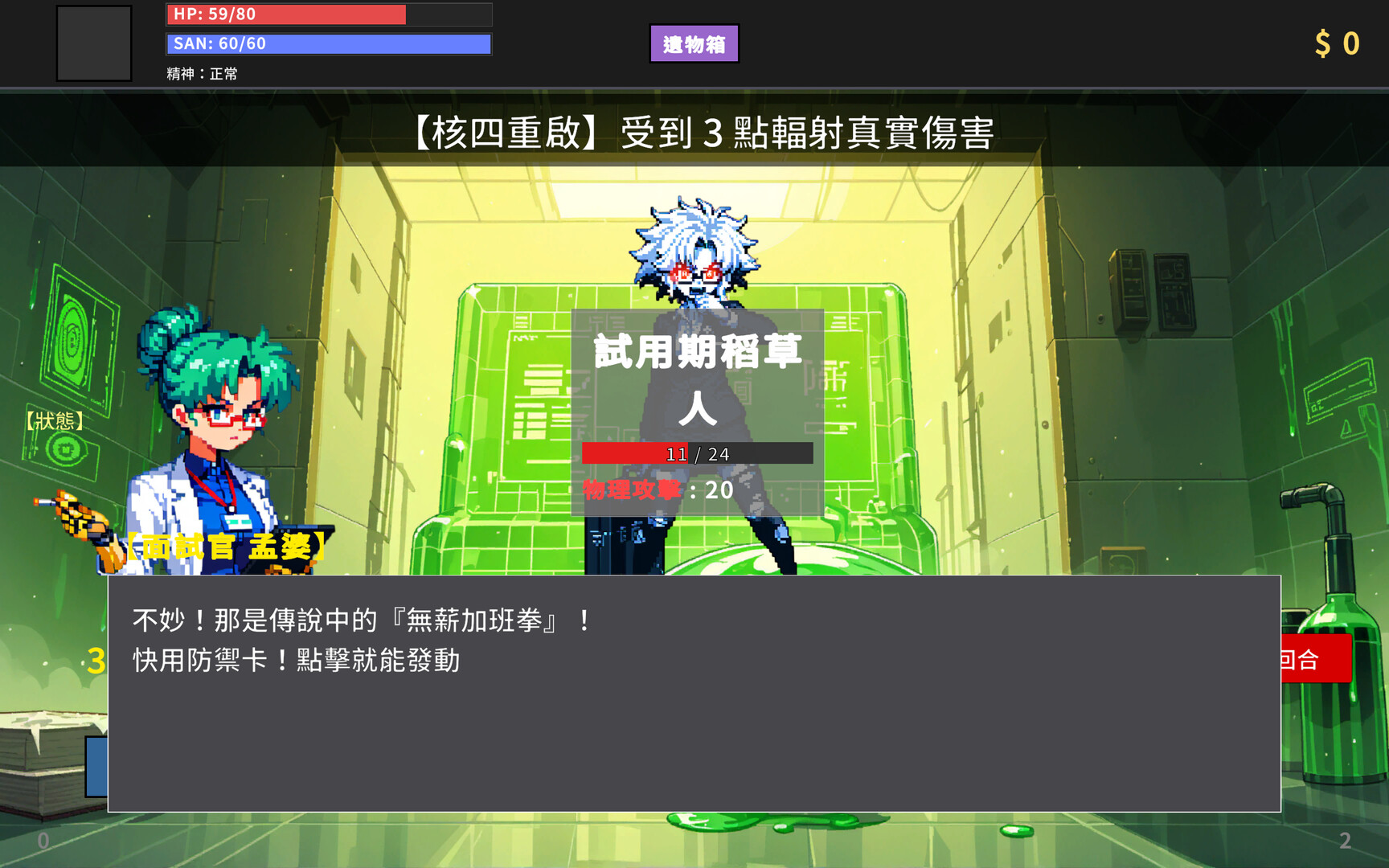 鬼島傳奇 screenshot 5