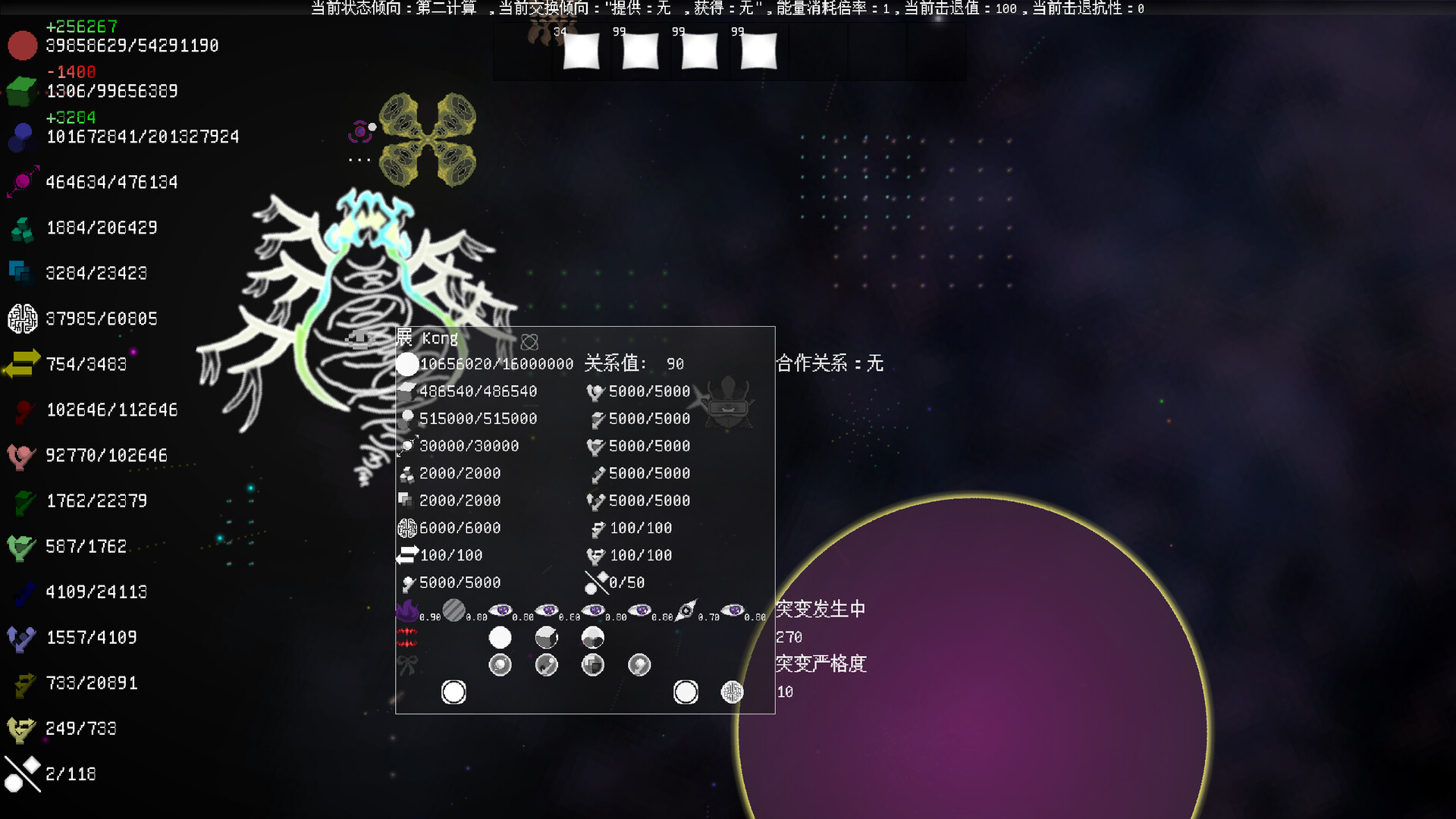 Dream of Becoming screenshot 8