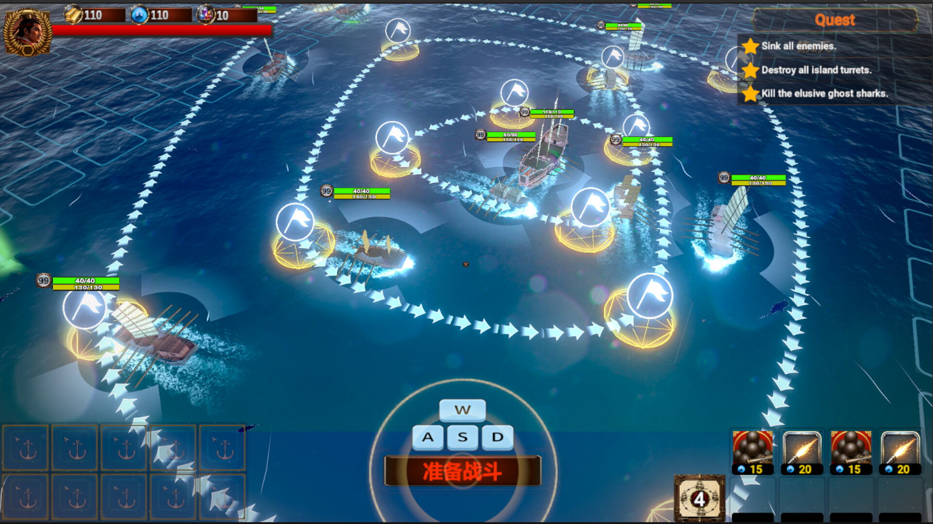 郑成功传 Clash of Armadas: Koxinga screenshot 8