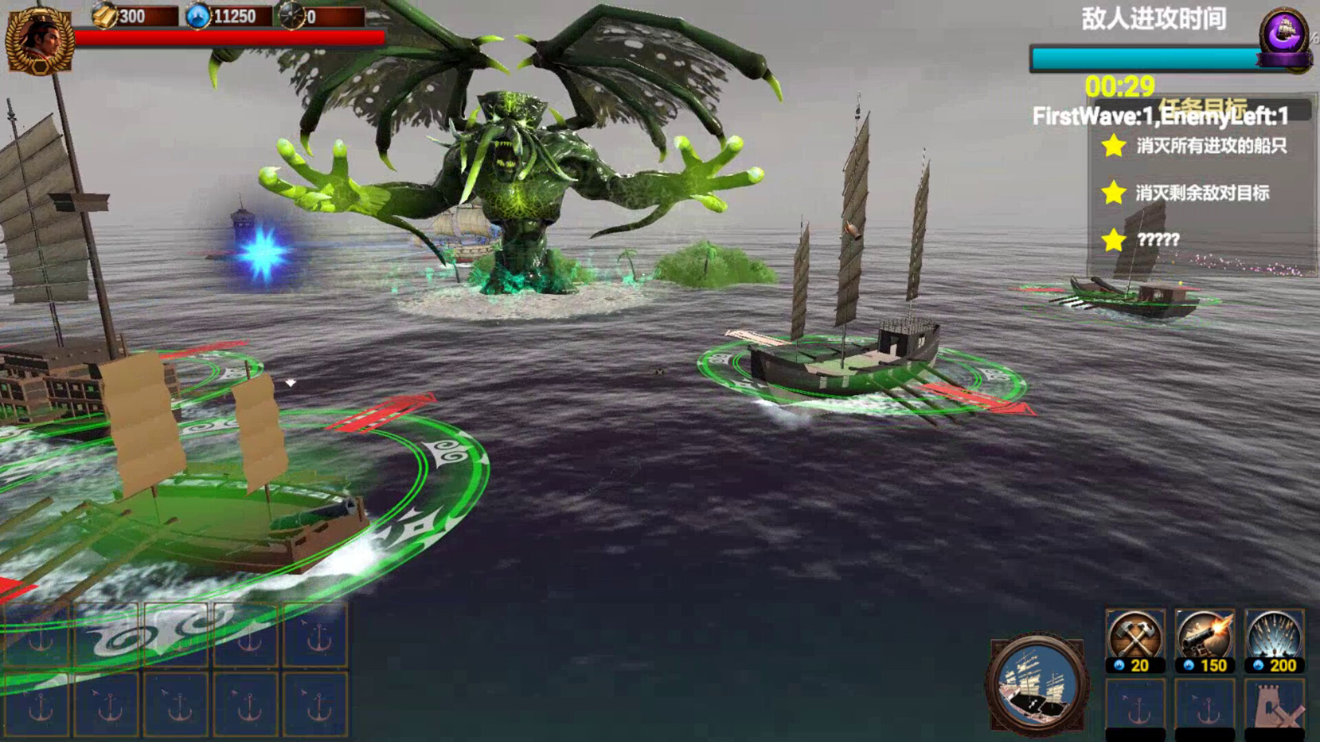 郑成功传 Clash of Armadas: Koxinga screenshot 12