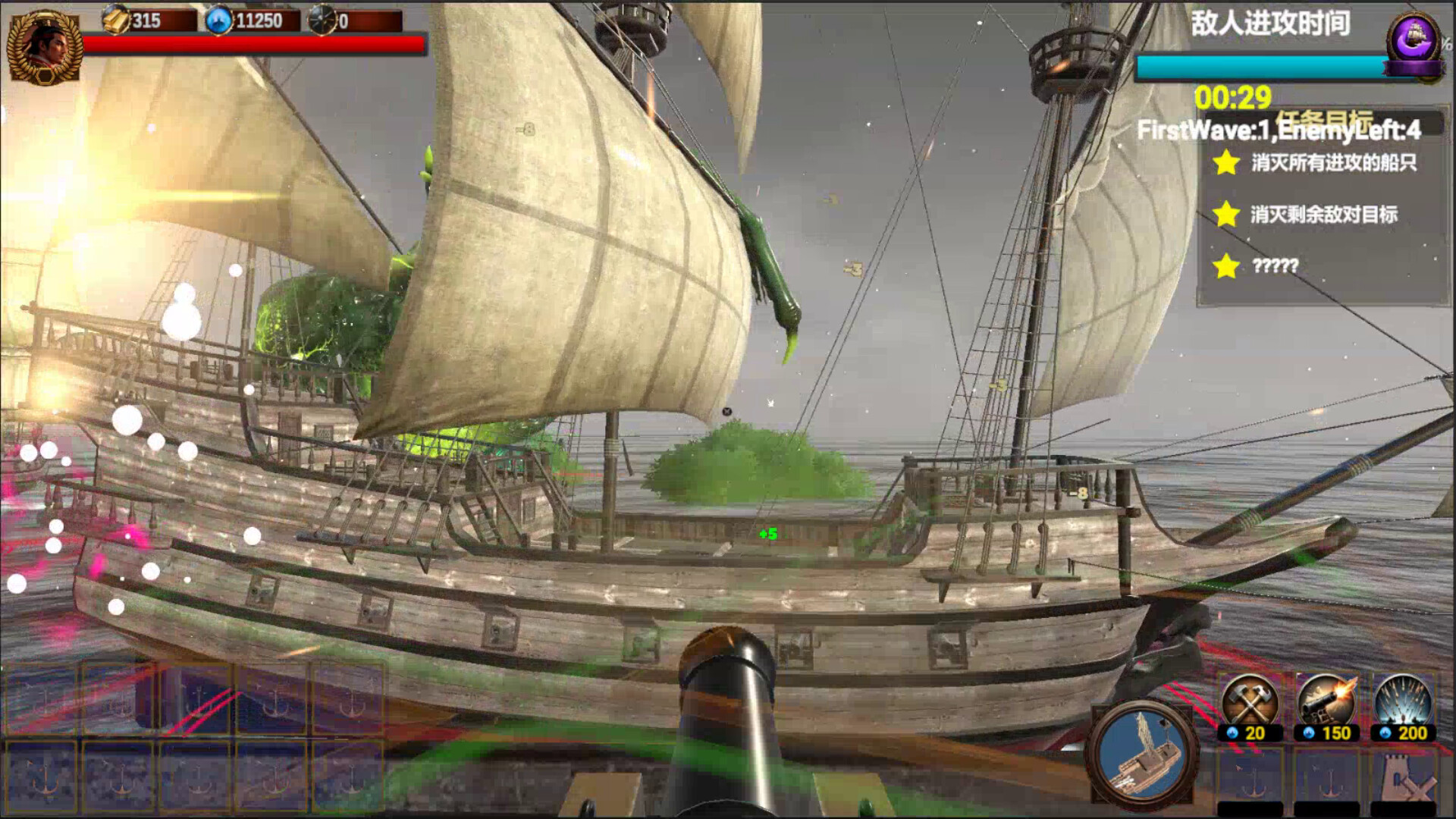 郑成功传 Clash of Armadas: Koxinga screenshot 11