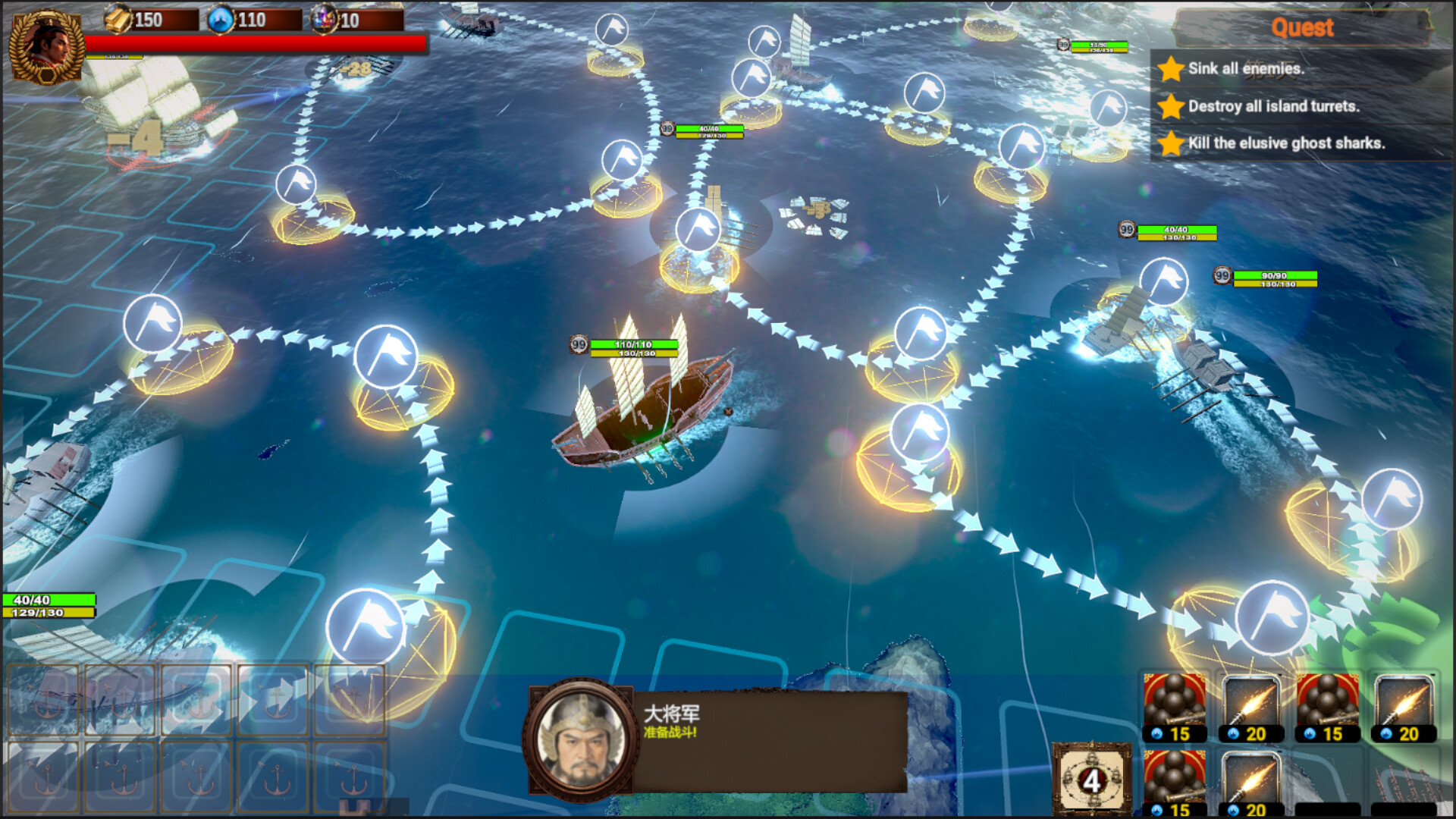 郑成功传 Clash of Armadas: Koxinga screenshot 5