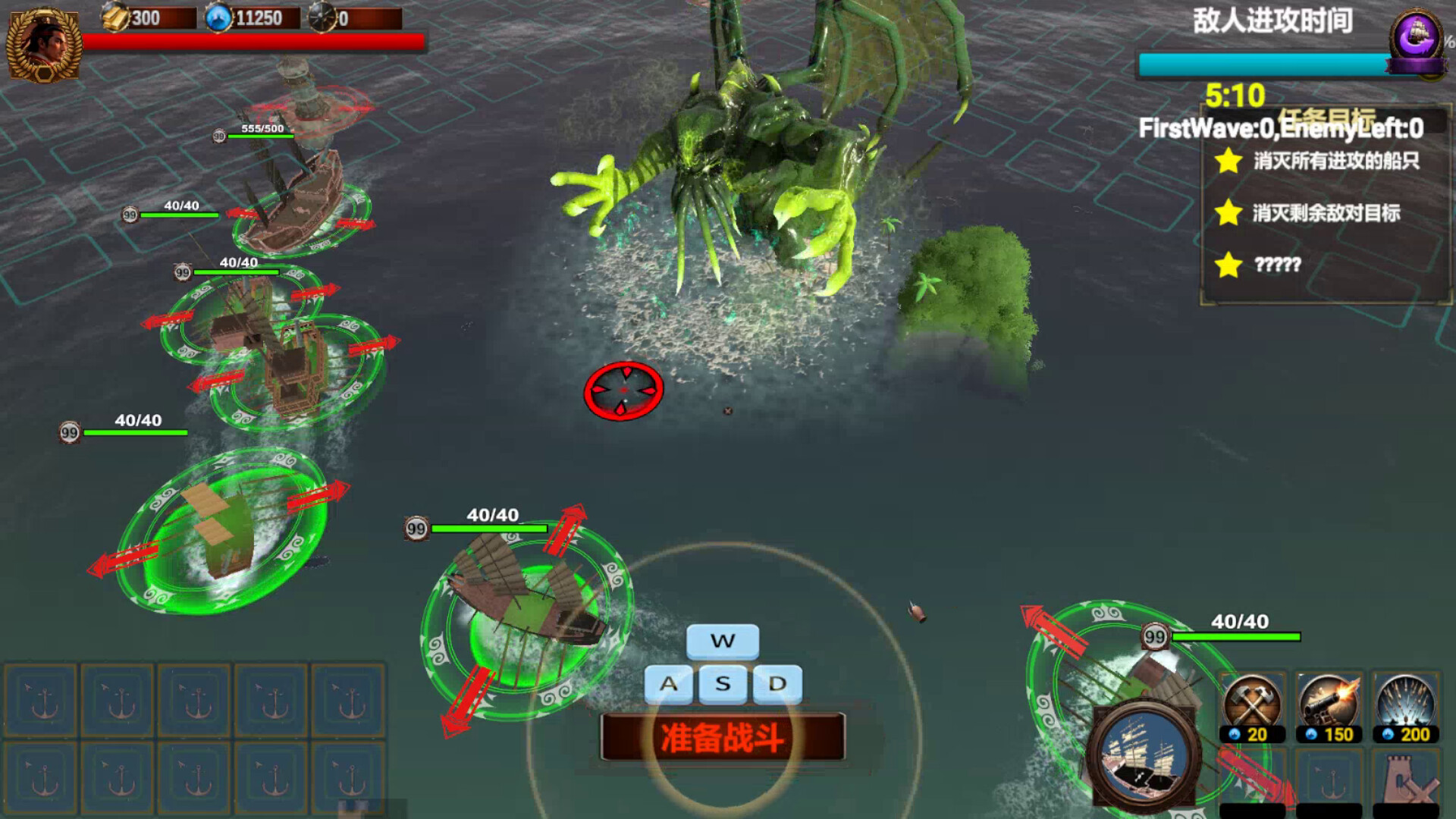 郑成功传 Clash of Armadas: Koxinga screenshot 9