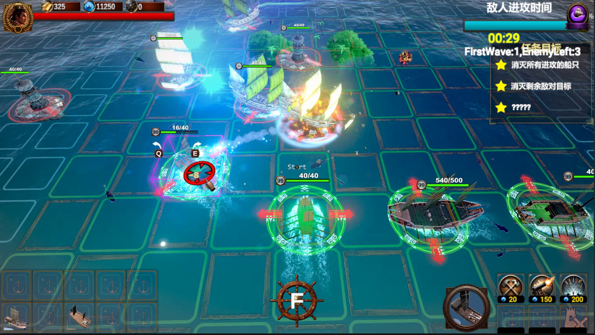 郑成功传 Clash of Armadas: Koxinga screenshot 6
