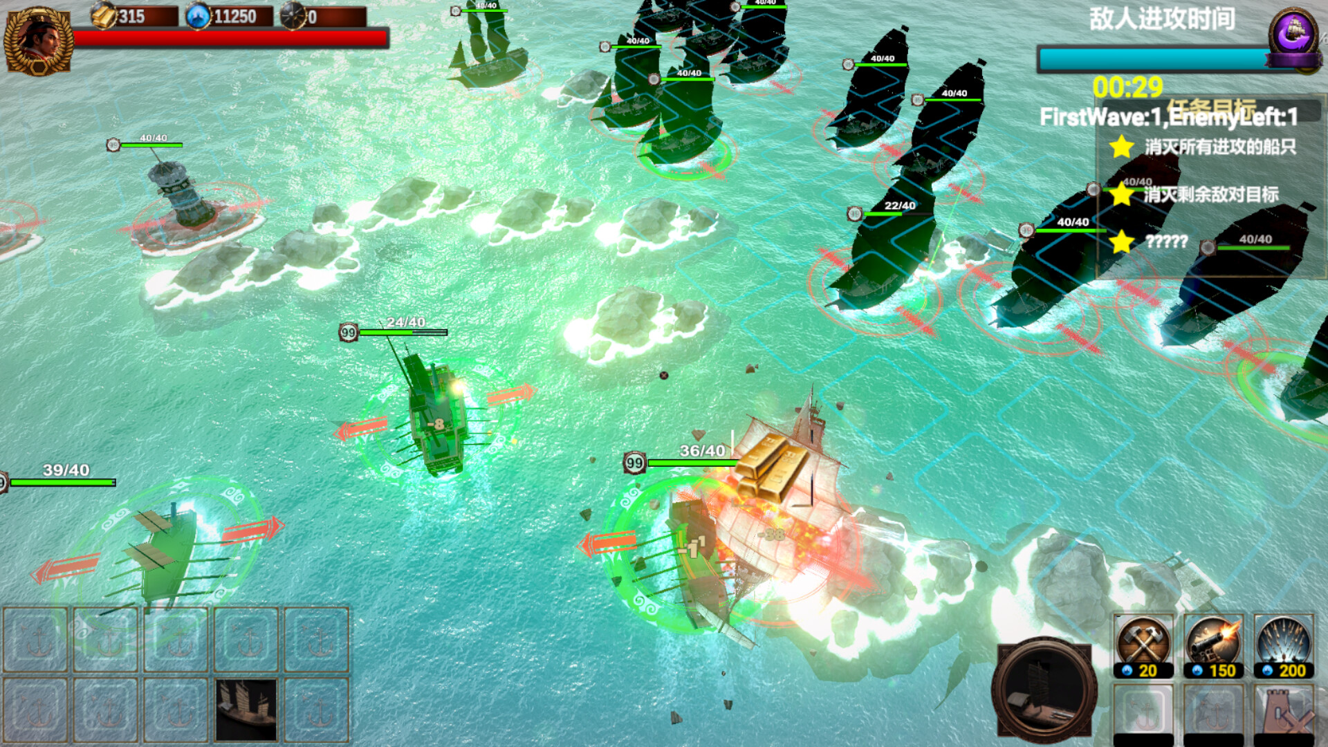 郑成功传 Clash of Armadas: Koxinga screenshot 7