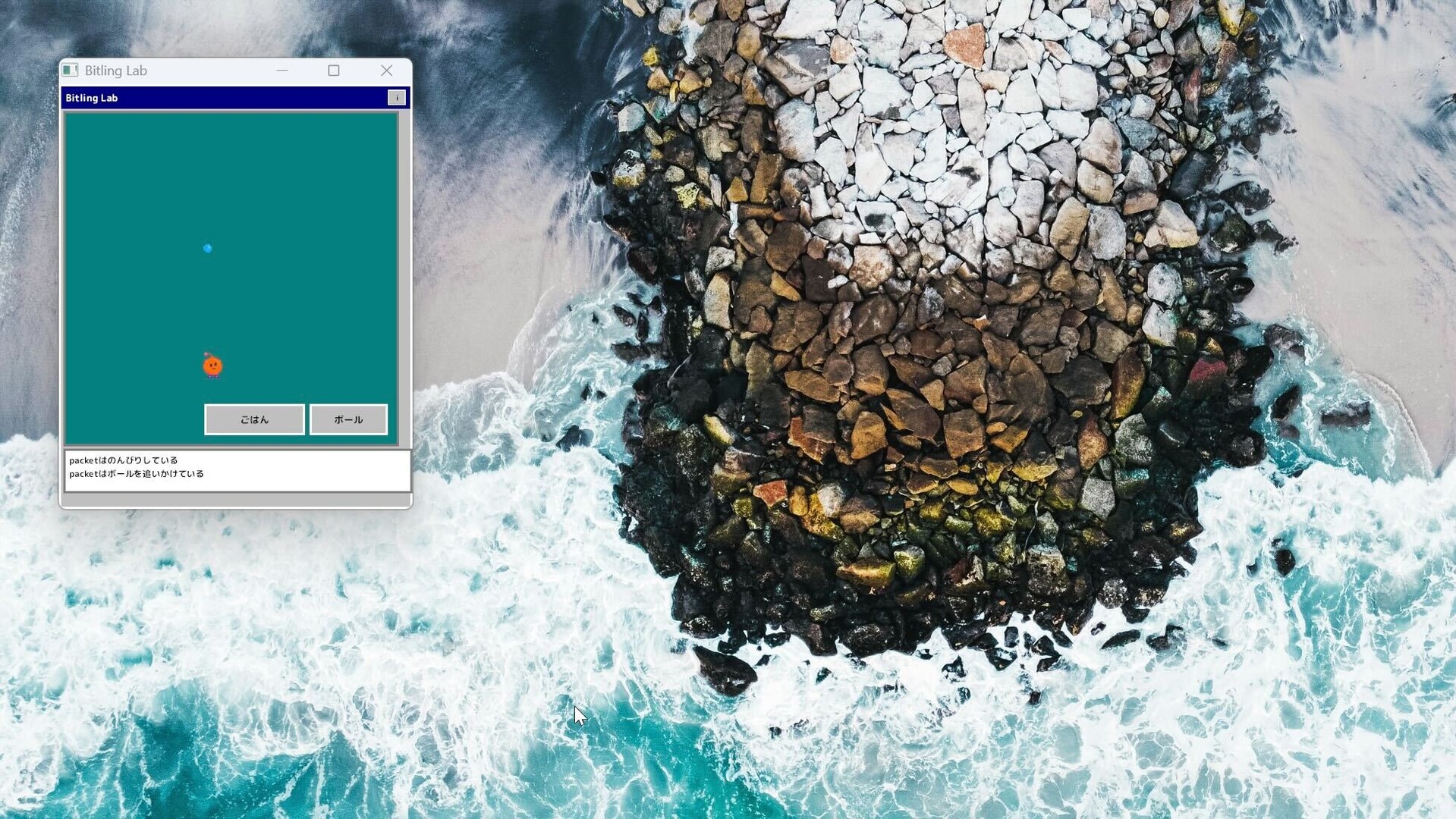 Bitling screenshot 5