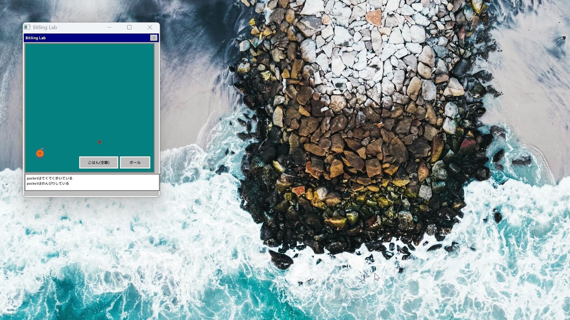 Bitling screenshot 3