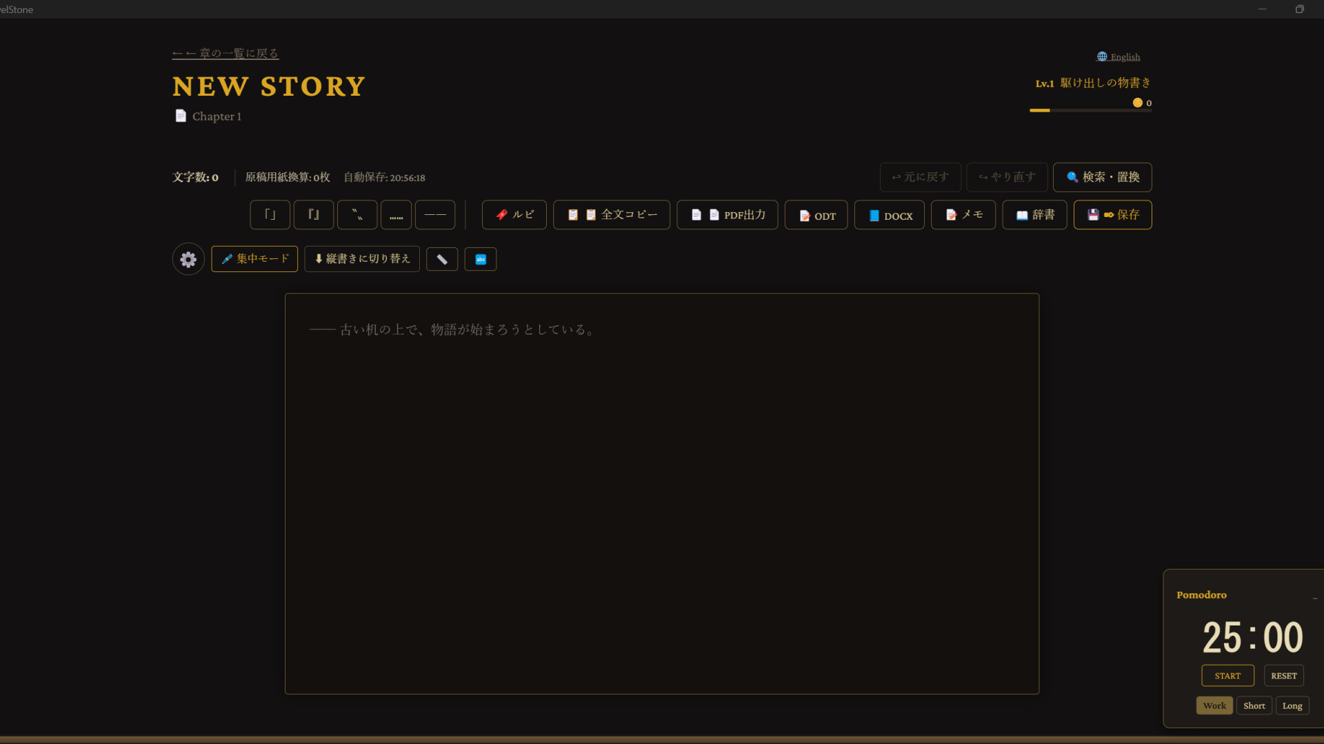 ノベルストーン-NovelStone- screenshot 4