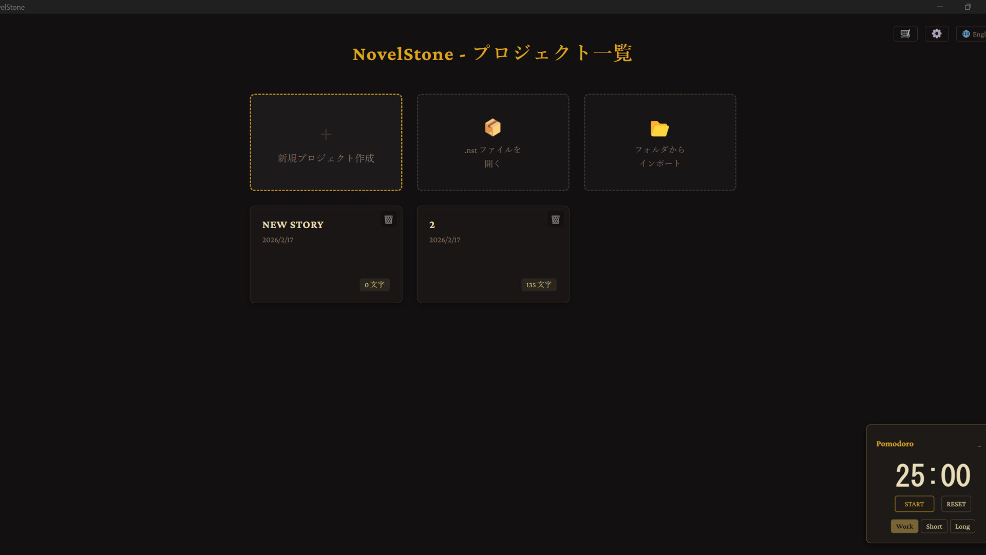 ノベルストーン-NovelStone- screenshot 1
