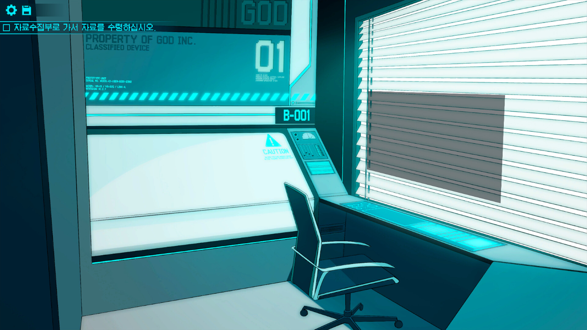 GOD: B screenshot 4