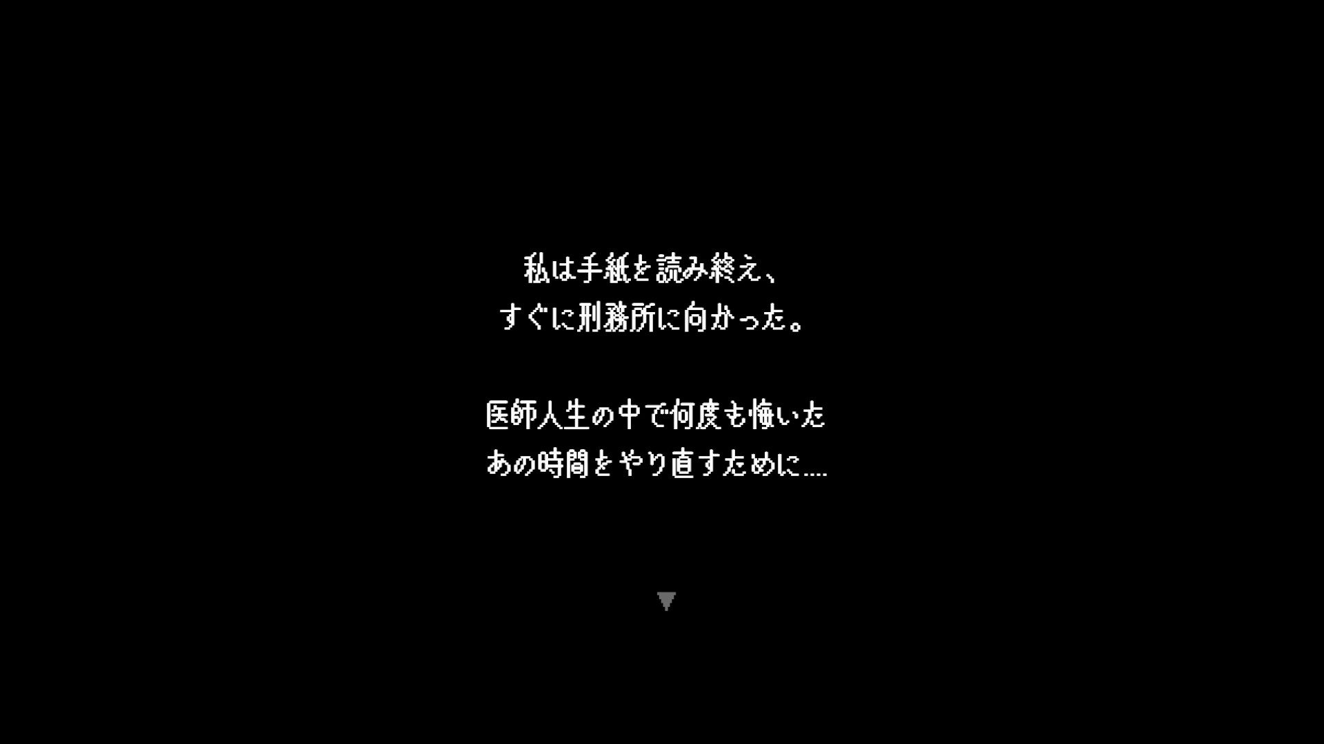 囚人カウンセリング screenshot 1