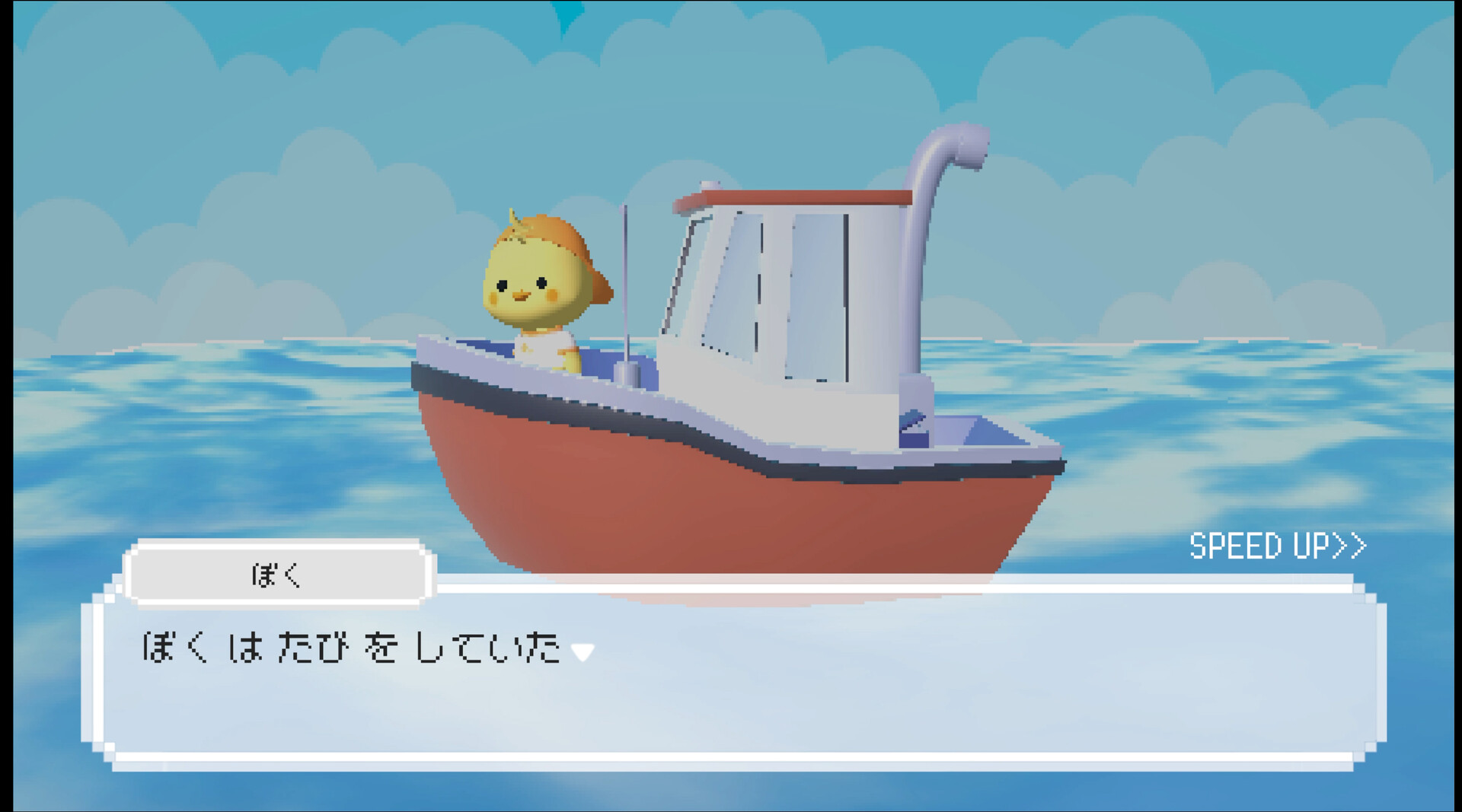 オツカイとボク screenshot 2