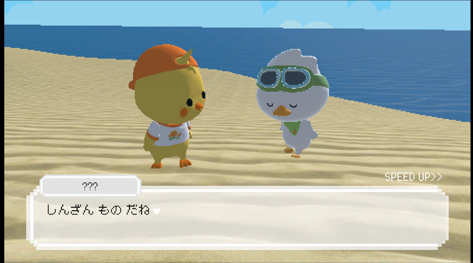 オツカイとボク screenshot 3