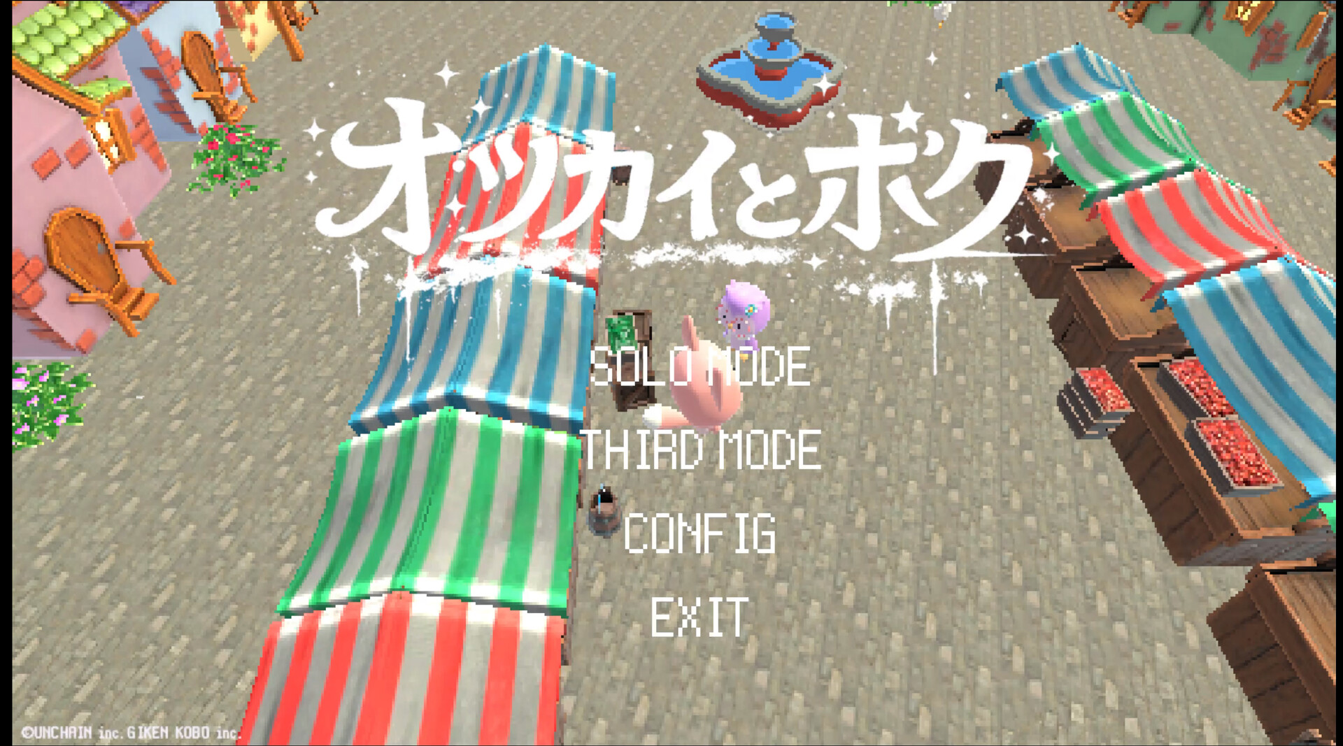 オツカイとボク screenshot 1
