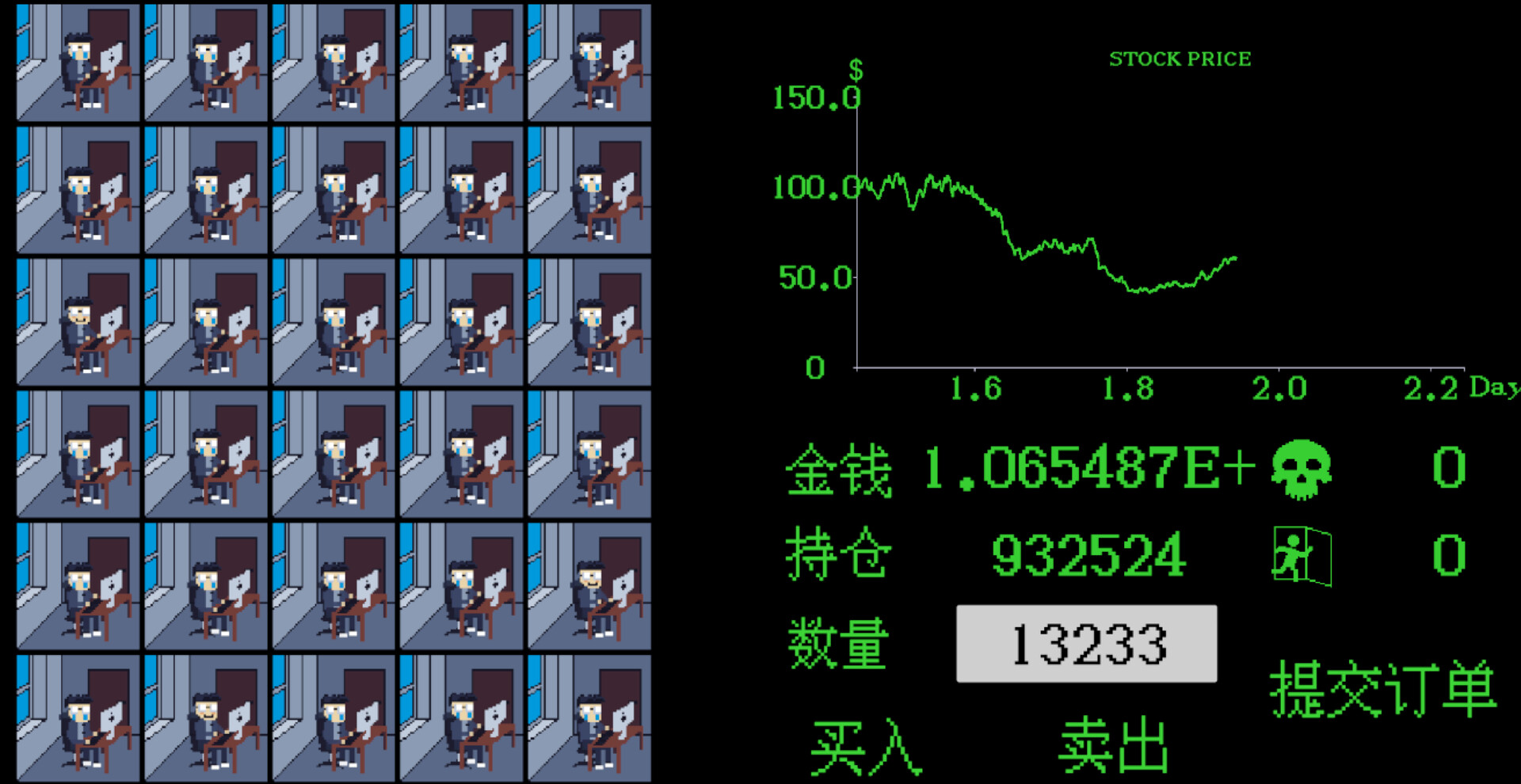 投机精英SCOG-Sell Crap Own Gold screenshot 6