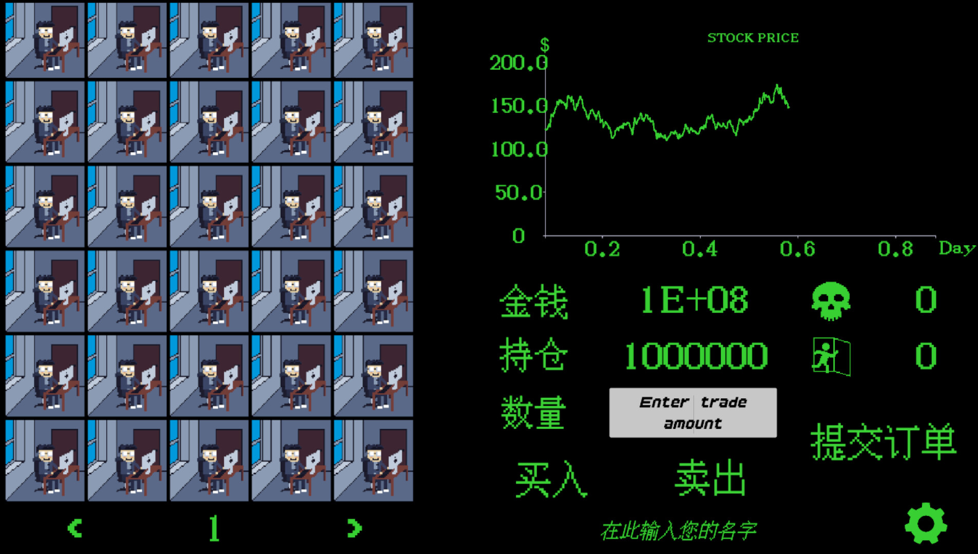 投机精英SCOG-Sell Crap Own Gold screenshot 3