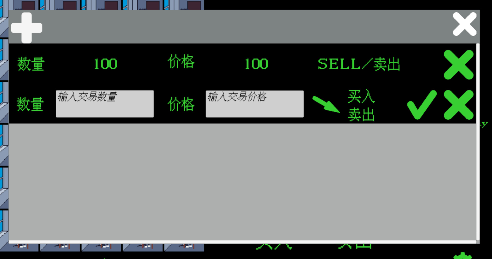 投机精英SCOG-Sell Crap Own Gold screenshot 4