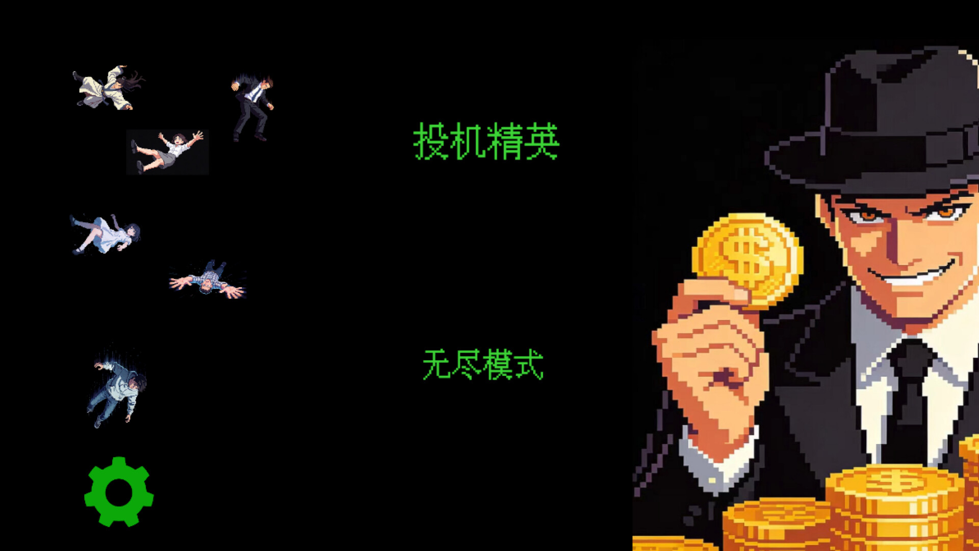 投机精英SCOG-Sell Crap Own Gold screenshot 1