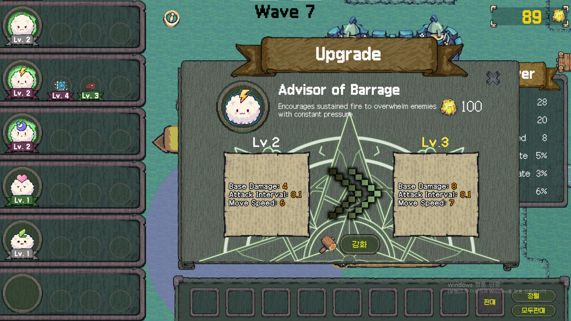 Battle Cloud screenshot 6