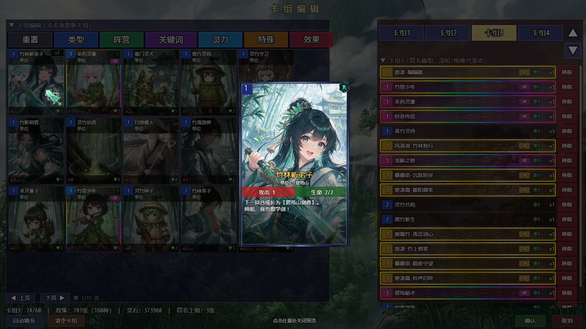 师姐别急，我抽卡就变强 screenshot 16