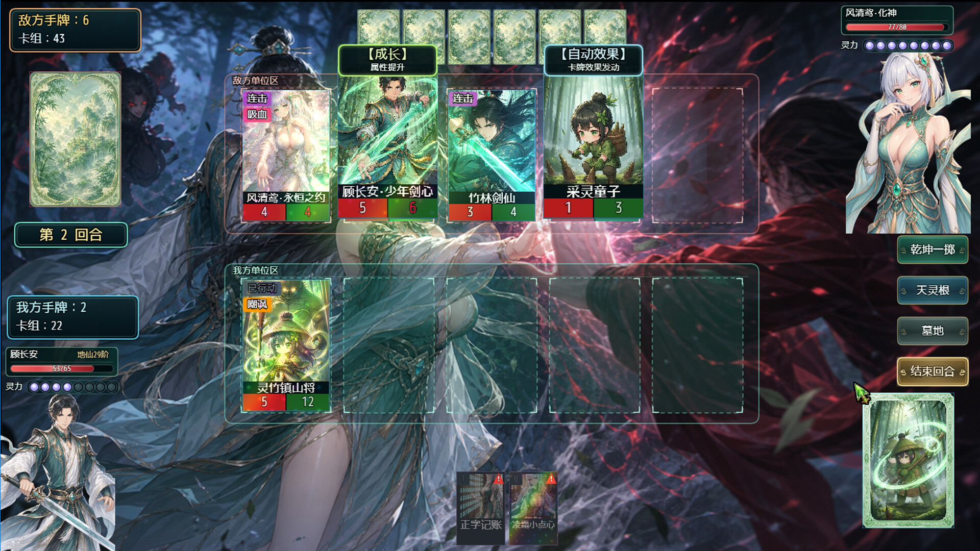 师姐别急,我抽卡就变强 screenshot 4