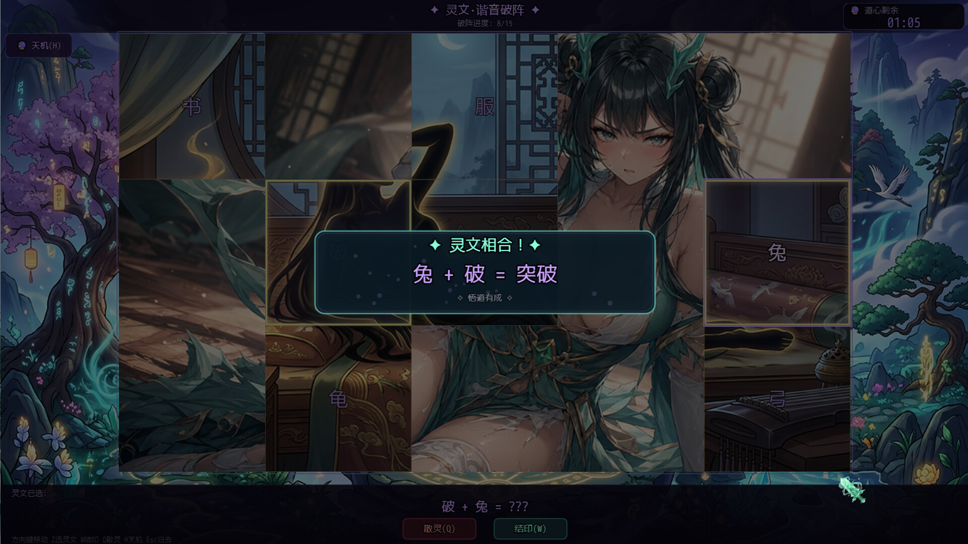 师姐别急，我抽卡就变强 screenshot 18