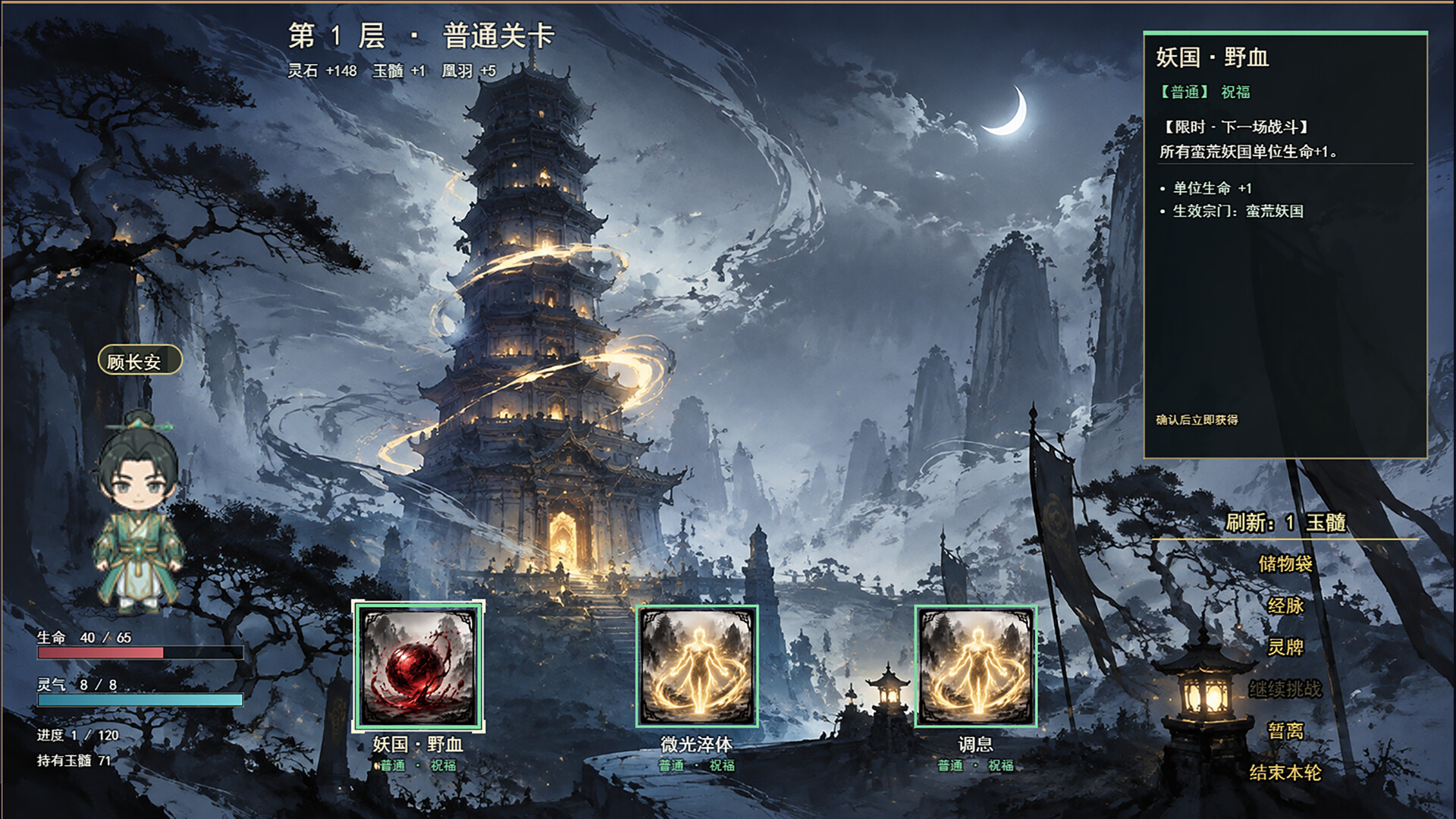 师姐别急,我抽卡就变强 screenshot 7