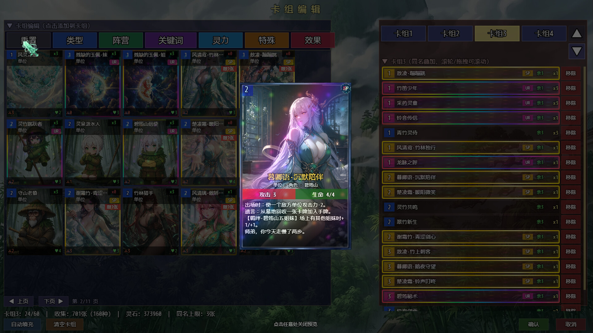 师姐别急,我抽卡就变强 screenshot 17
