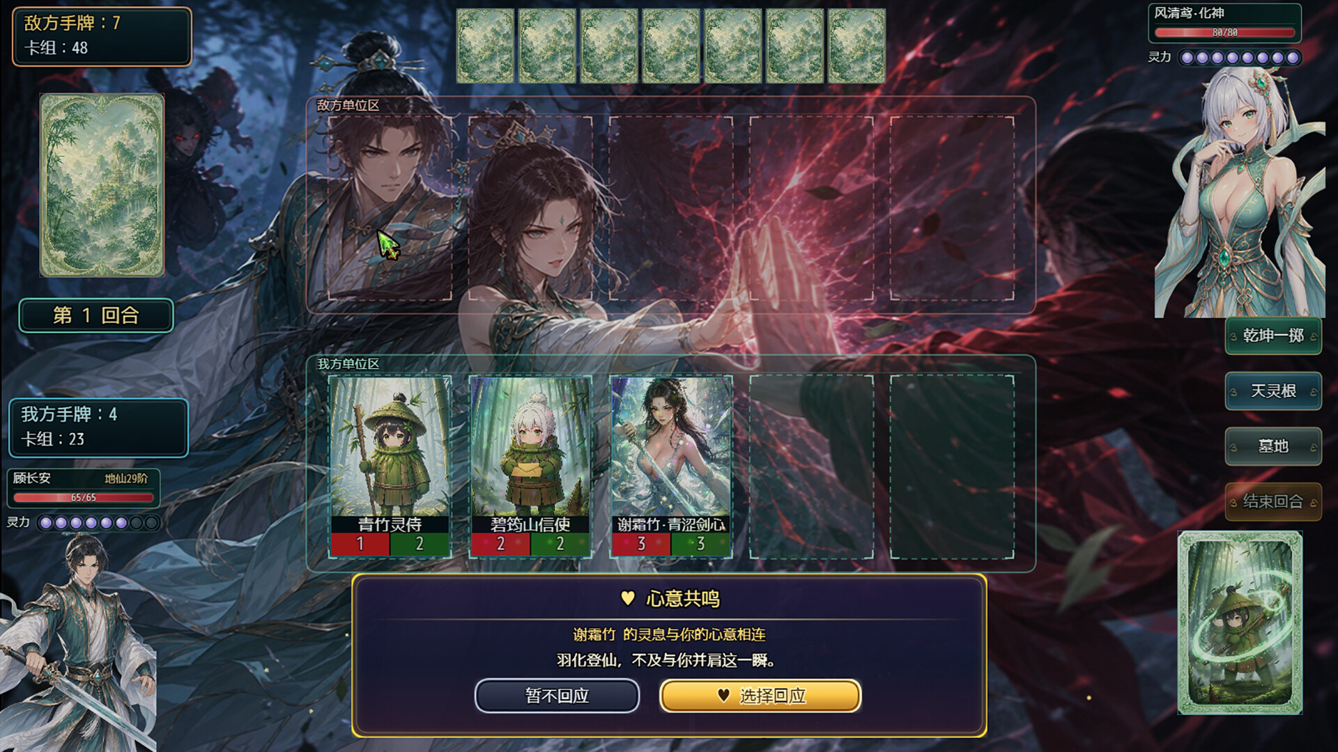 师姐别急,我抽卡就变强 screenshot 1