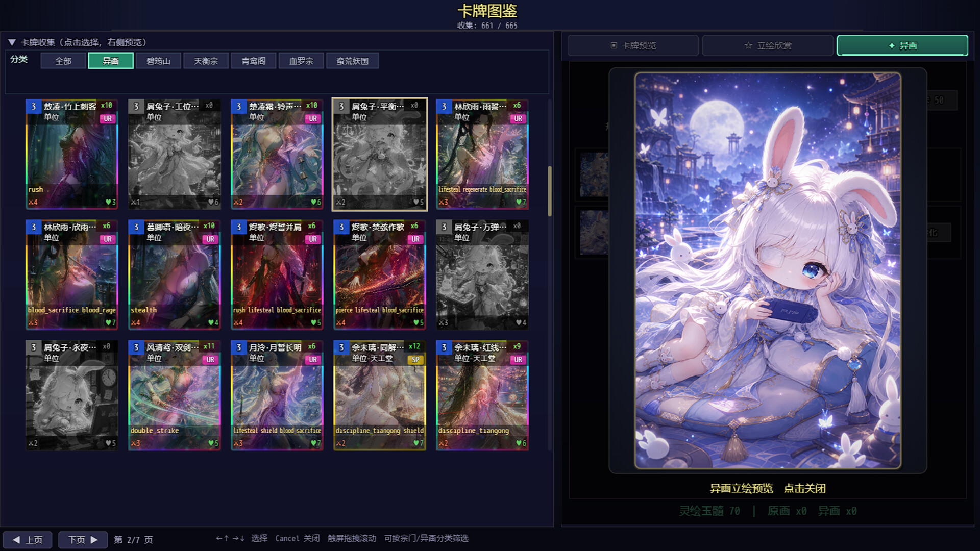 师姐别急,我抽卡就变强 screenshot 5